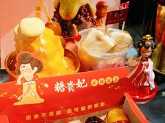-糖贵妃·冰糖葫芦·刨冰(新街口印象汇店)