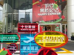 -深圳来福士广场