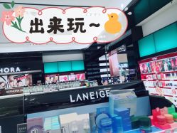 -丝芙兰Sephora