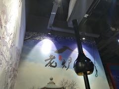 -老炉家木炭烤肉(长江国际店)
