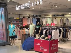-新奥购物中心