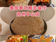 -BetterThai 泰加(苏州中心店)