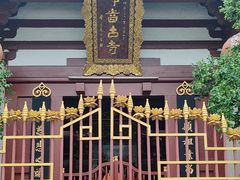 -叩齿古寺