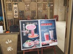 -山葵家·创意料理(万象汇店)