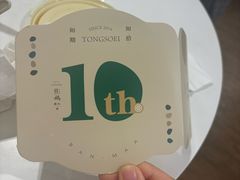 -彬媽糖水(侨鑫国际店)