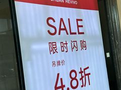 -燕莎奥特莱斯购物中心