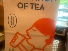 -喜茶(广州番禺奥园广场店)