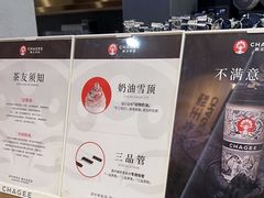 -霸王茶姬(正佳广场店)