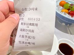 -聚春园自助餐厅(东街口店)
