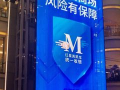-红星美凯龙(北京北四环店)