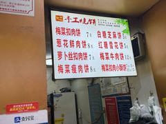 -徐禾记手工烧饼(农院路店)