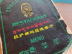 -娜玛瑟德餐厅(宇拓路店)
