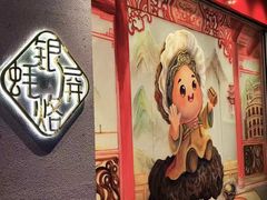 -百年银屏·蚝烙专门店(乐山店)