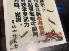 -牛记咖喱美食(十月初五日街店)