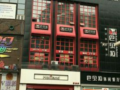 -好利来(柳北店)