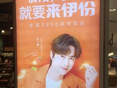 -来伊份1038(新村路三店)