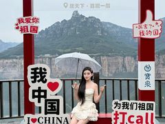 -河南宝泉旅游区