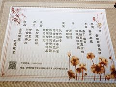 菜单-格桑花开药膳蔬食文化空间