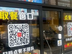 -麦当劳(临顿路店)