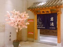 -善水温泉·汗蒸·SPA·生活会馆(桑田路店)
