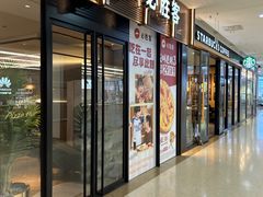 -必胜客(津塘店)