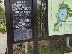 -文瀛公园