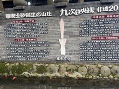 -土砂锅生态山庄·非遗砂锅雅鱼
