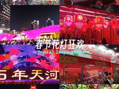 -天河体育中心