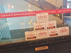 -大张烙馍村(泉山店)