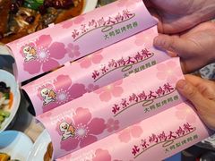-大鸭梨烤鸭(石佛营店)