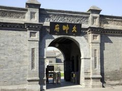 -张学良旧居陈列馆