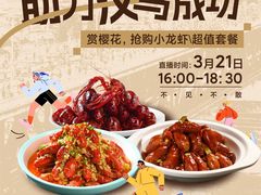 -简小舍·民间手艺菜(武昌江滩店)