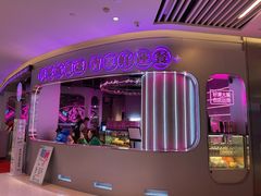 -新越盏·东南亚料理(捷登都会店)