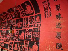 -大师兄·西北小馆(南沙万达广场店)