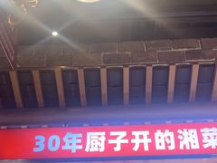 -味上湘菜馆(阿波罗店)