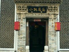 -小铫鸡汤