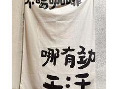 -Jeans Coffee牛仔裤咖啡