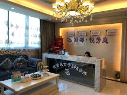 -悦芳庭美肤美体品牌集合店