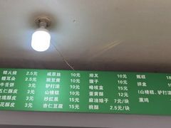 -满记烧饼(牛街东里小区一区店)
