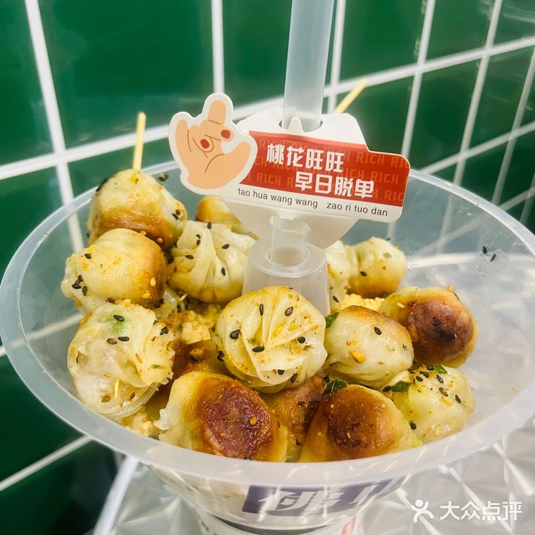 好吃的拇指生煎包