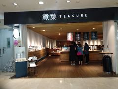 门面-煮叶(悠唐广场店)