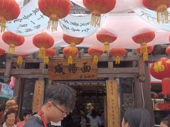 -耀州第一碗