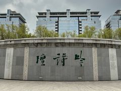 -唐城墙遗址公园