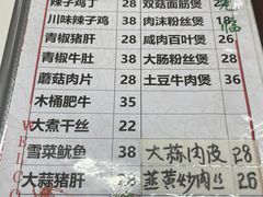-胡子饮食店