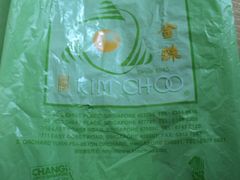 package-金珠肉粽