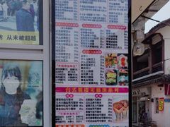 -味正点车轮饼可丽饼(南禅寺店)