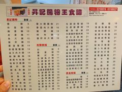 菜单-昇记肠粉王(福华路店)
