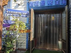 -西西里轰趴日租聚会别墅·团建拓展