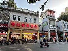 -赞记龙凤礼饼(龙津路店)