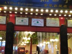 -香丽缘饭馆(黑龙潭店)